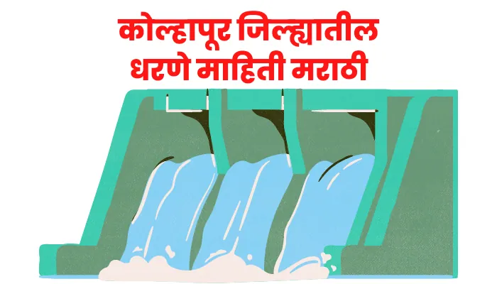 Dams in kolhapur districts in marathi