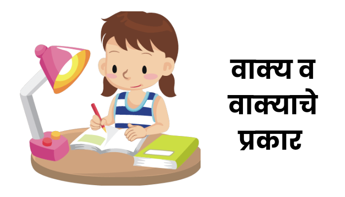 Sentences and sentence types in marathi