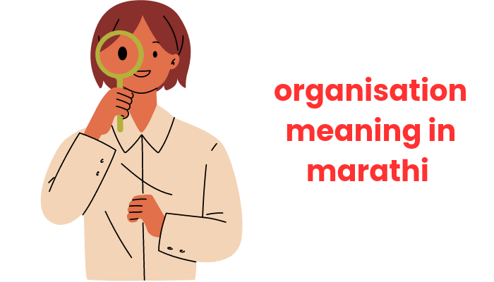 organisation meaning in marathi