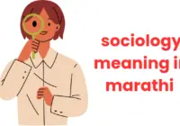 sociology meaning in marathi