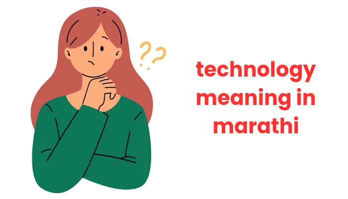 technology meaning in marathi